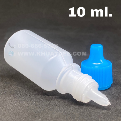 ขวด 10 มล.(100ใบ) ขวดพลาสติก จุกหยด+ฝาฟ้า 3