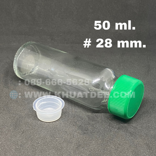 ขวด 50 มล.(50ใบ) แก้วใส ทรงกระบอก จุก + ฝาเขียว#28mm 3