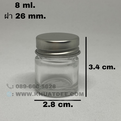 ขวด 8 มล. (50ใบ) ขวดยาหอม แก้วใส +ฝาโลหะเงิน26mm