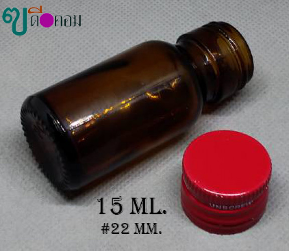 ขวด 15 มล.(100ใบ) สีชา+ฝาโลหะบิดขาดสีแดง 3