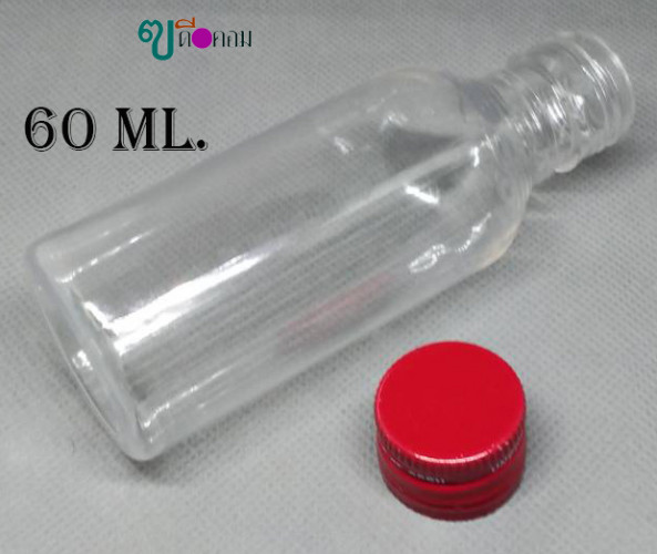 ขวด 60 มล.(120 ใบ)PET+ฝาโลหะบิดขาดสีแดง 3
