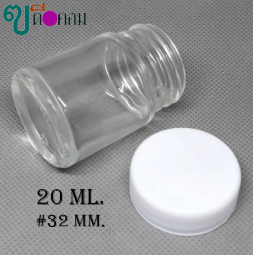 ขวด 20 มล.(100 ใบ)ยาหอม+ฝาพลาสติกสีขาว 2