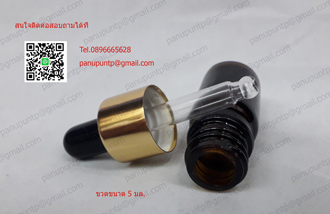 ขวด 5 มล.สีน้ำตาล (12 ใบ)+หัวบีบสีดำ+ฝาสีทองเงา+หลอดแก้ว