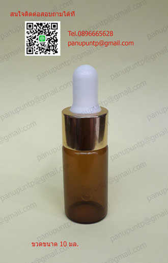ขวด 10 มล.(12ใบ) สีน้ำตาล+ฝาทองเงา+บีบขาว