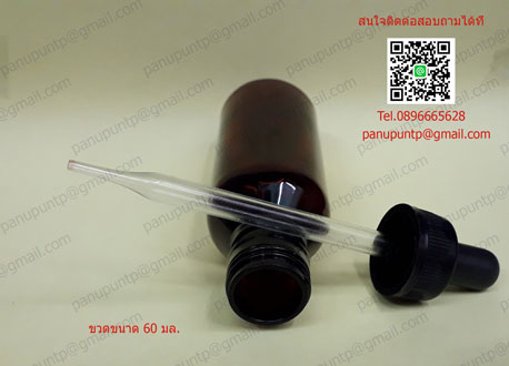 ขวด 60 มล.สีน้ำตาล PET (6ใบ) ฝาดำ+บีบดำ 2
