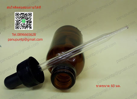 ขวด 60 มล.สีน้ำตาล PET (6ใบ) ฝาดำ+บีบดำ 4