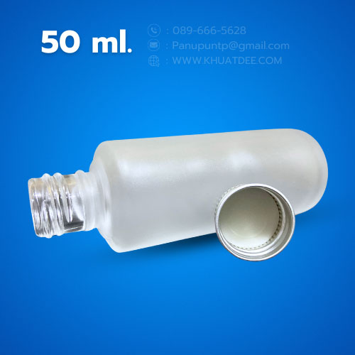 ขวด 50 มล.(25 ใบ) แก้วขุ่น กลม + ฝาเกลียวเงิน 4