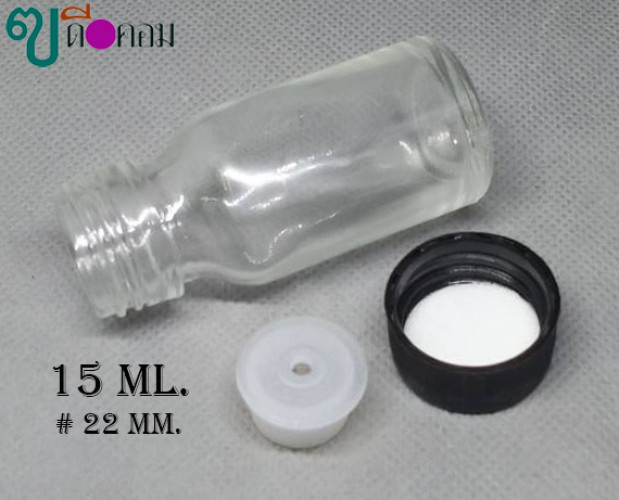 ขวด 15 มล.(100ใบ) สีใส+จุกรู+ฝาพลาสติกมีโฟมสีดำ 2