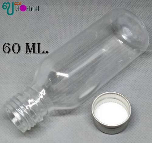 ขวด 60 มล.(120 ใบ)PET+ฝาโลหะม้วนขอบสีเงิน 2