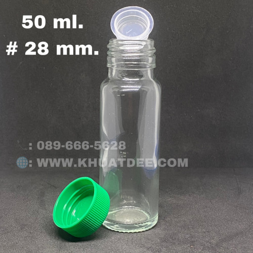 ขวด 50 มล.(50ใบ) แก้วใส ทรงกระบอก จุก + ฝาเขียว#28mm 2