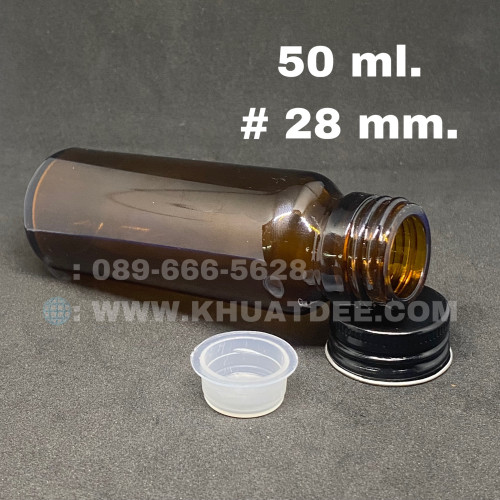 ขวด 50 มล.(50ใบ) แก้วอโรม่า ทรงกระบอก จุก + ฝาโลหะดำ#28mm 1