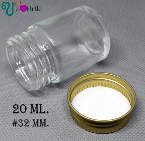 ขวด 20 มล.(100 ใบ)ยาหอม+ฝาโลหะสีทอง 3
