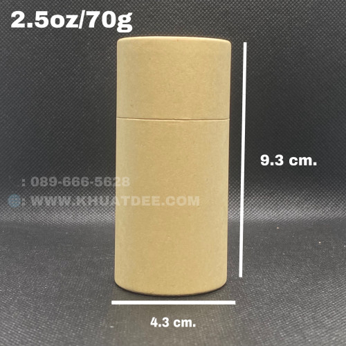 หลอดกระดาษ 70 กรัม (50ใบ) (BR) สีน้ำตาลอ่อน