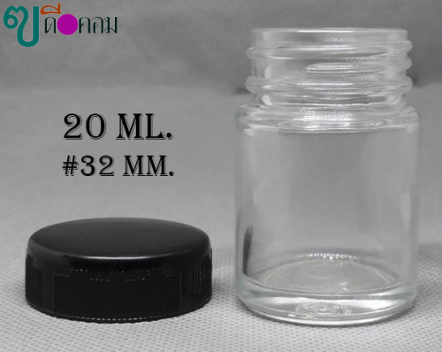 ขวด 20 มล.(100 ใบ)ยาหอม+ฝาพลาสติกสีดำ 1