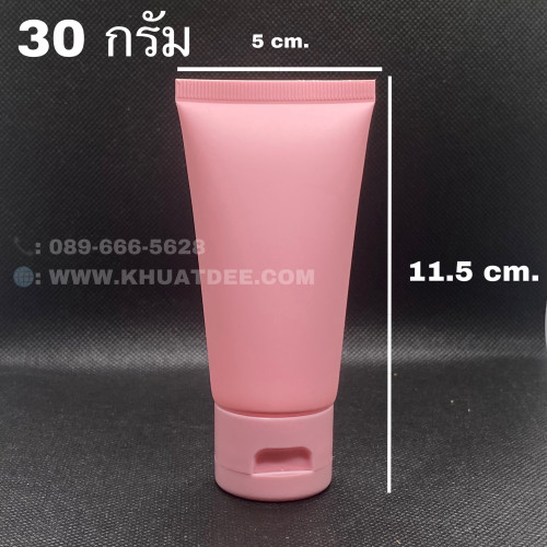 หลอดโฟม  30 กรัม #14(PK) สีชมพูขุ่น Ø29x46H87 