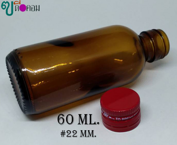 ขวด 60 มล.(100 ใบ) สีชา+ฝาโลหะบิดขาดสีแดง 3