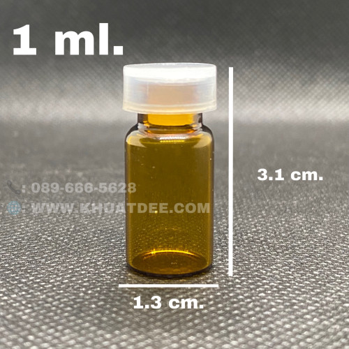 1ml (100ใบ) จุก แก้วสีชา ฝาครอบ 13mm
