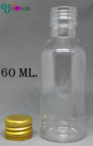 ขวด 60 มล.(120 ใบ)PET+ฝาโลหะบิดขาดสีทอง 1