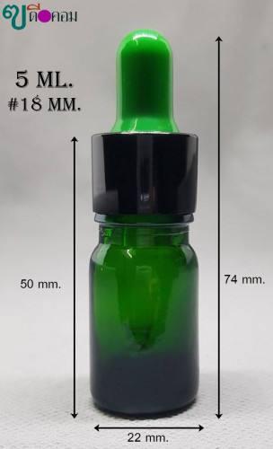 ขวด 5 มล.สีเขียวใส (100 ใบ) ฝาสีดำ+บีบเขียว+หลอดแก้ว