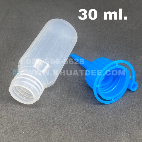 ขวด 30 มล.(50ใบ) พลาสติกขาวขุ่นไหล่เอียง +ฝาน้ำเงินปลายแหลม#23mm 3