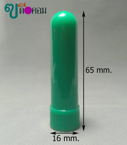 หลอดยาดม (100 หลอด) หลอดพลาสติกแบบยาวสีเขียวล้วน หลอดเปล่า + ไส้ยาดม (WG.=0.52 Kg.)