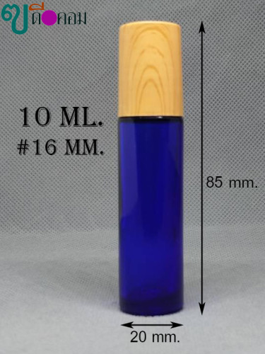 ขวด 10 มล.(100 ใบ) แก้วน้ำสีน้ำเงิน+ลูกกลิ้งโลหะ+ฝาลายไม้ (GW.=2.10Kg.)