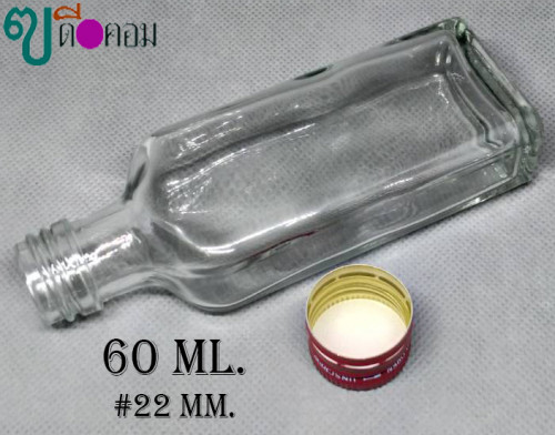 ขวด 60 มล.(100 ใบ)ขวดแบนโยคี+ฝาโลหะบิดขาดสีแดง