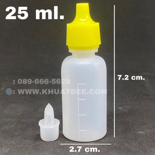 ขวด 25 มล.(100ใบ) ขวดพลาสติก จุกหยด+ฝาเหลือง