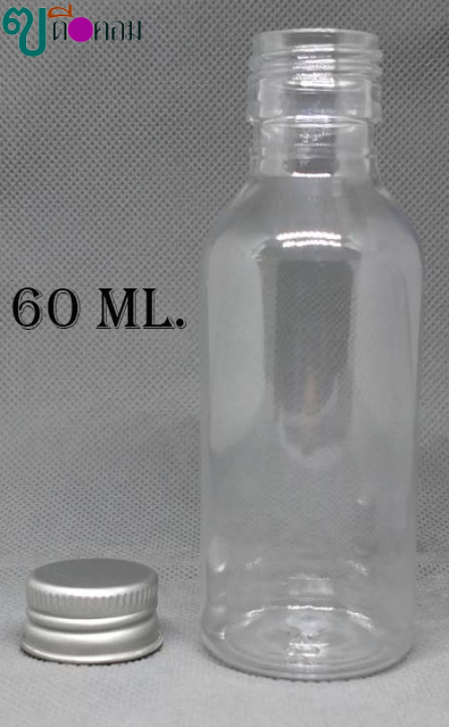 ขวด 60 มล.(120 ใบ)PET+ฝาโลหะม้วนขอบสีเงิน 1