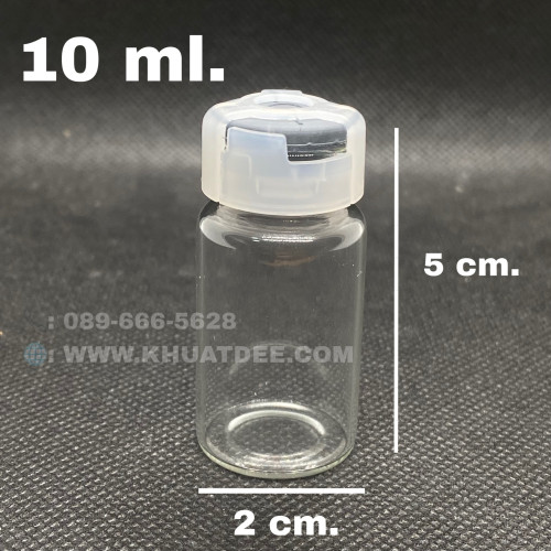 ขวด 10 มล.(50ใบ) แก้ว ไหล่โค้ง +จุกเทา +ฝาครอบ