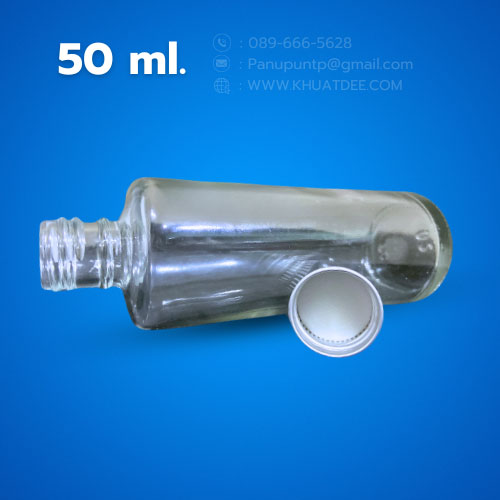 ขวด 50 มล.(25 ใบ) แก้ว กลมใส + ฝาเกลียวเงิน 5