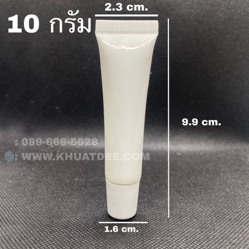 หลอด 10 กรัม (50ใบ) พลาสติกขาว +ฝา
