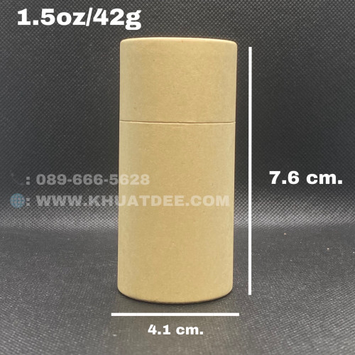 หลอดกระดาษ 42 กรัม (50ใบ) (BR) สีน้ำตาลอ่อน