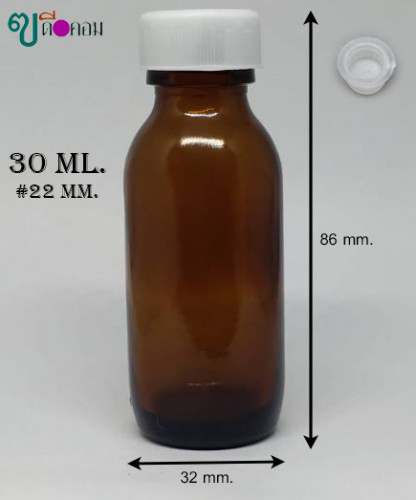 ขวด 30 มล. ( 100 ใบ) แก้วกลม สีชา +จุกตัน+ฝาพลาสติกสีขาว