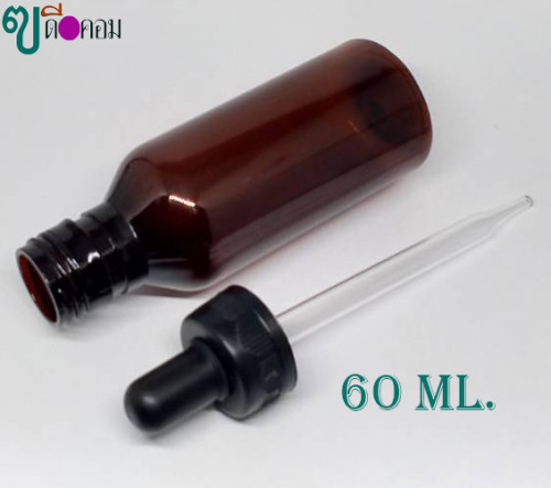 ขวด 60 มล.(120 ใบ)PETสีชา+ชุดหยด 4