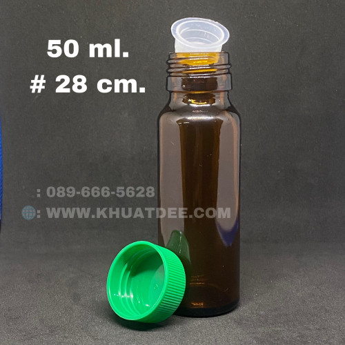 ขวด 50 มล.(50ใบ) แก้วอโรม่า ทรงกระบอก จุก + ฝาเขียว#28mm 2