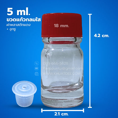 ขวด 5 มล.(จำนวน 100 ใบ )แก้วกลมใส + จุกรู + ฝาพลาสติกแดง