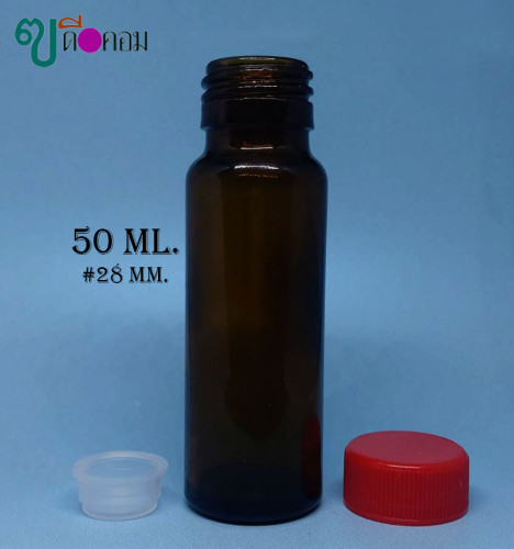 ขวด 50 มล.(100 ใบ)สีชา่+จุกตัน+ฝาพลาสติกสีเเดง 1