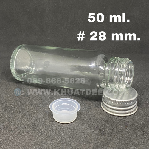 ขวด 50 มล.(50ใบ) แก้วใส ทรงกระบอก จุก + ฝาโลหะเงิน#28mm 2