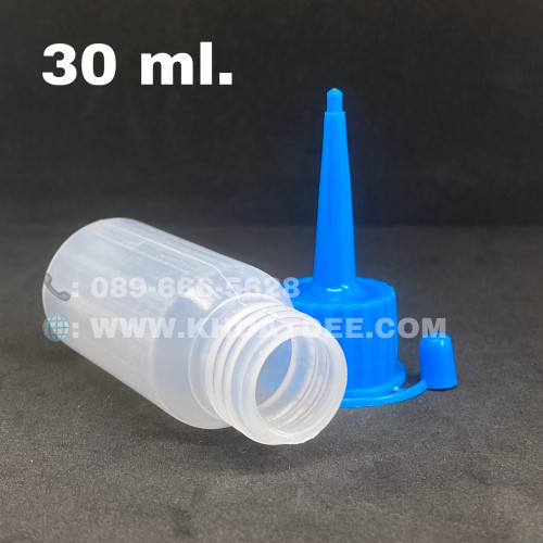 ขวด 30 มล.(50ใบ) พลาสติกขาวขุ่นไหล่เอียง +ฝาน้ำเงินปลายแหลม#23mm 2