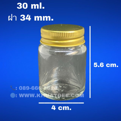 ขวด 30 มล. (50ใบ) ขวดยาหอม แก้วใส +ฝาโลหะทอง34mm