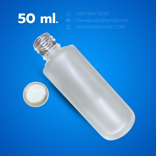 ขวด 50 มล.(25 ใบ) แก้วขุ่น กลม + ฝาเกลียวเงิน 2