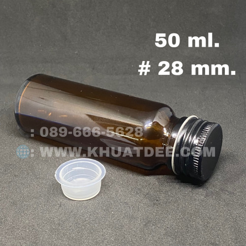 ขวด 50 มล.(50ใบ) แก้วอโรม่า ทรงกระบอก จุก + ฝาโลหะดำ#28mm 3