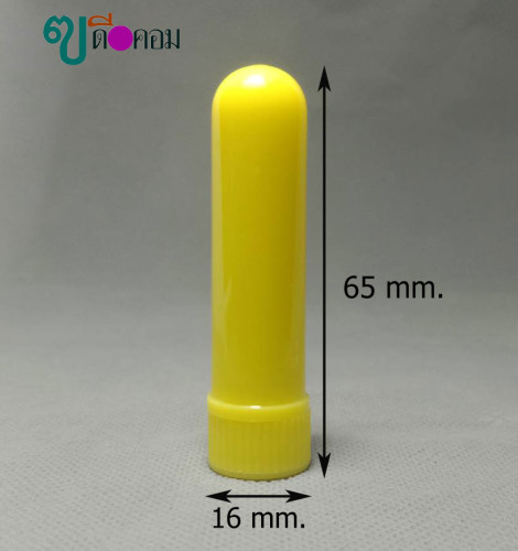หลอดยาดม (100 หลอด) หลอดพลาสติกแบบยาวสีเหลืองล้วน หลอดเปล่า + ไส้ยาดม (WG.=0.52 Kg.)