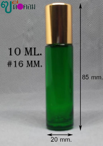 ขวด 10 มล.(100 ใบ) แก้วน้ำสีเขียว+ลูกกลิ้งโลหะ+ฝาทอง (GW.=2.10Kg.)