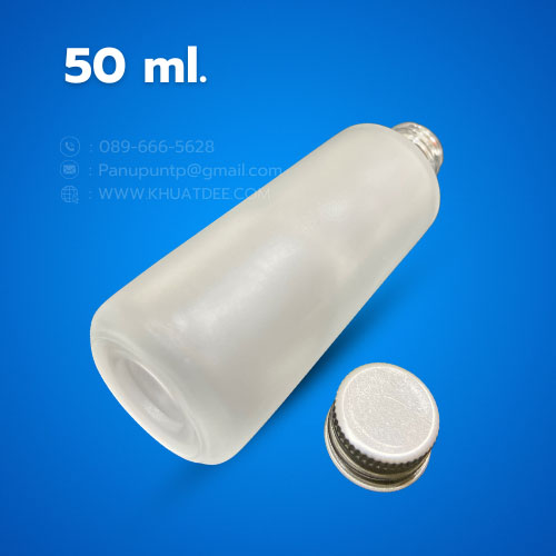 ขวด 50 มล.(25 ใบ) แก้วขุ่น กลม + ฝาเกลียวเงิน 1