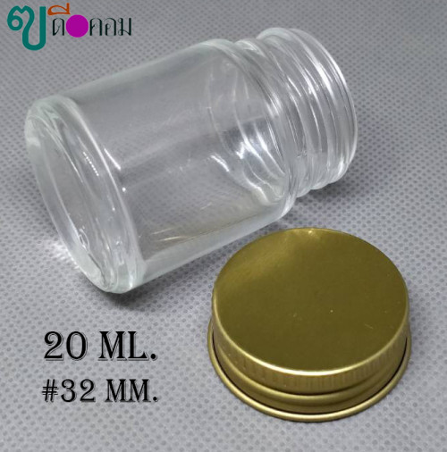 ขวด 20 มล.(100 ใบ)ยาหอม+ฝาโลหะสีทอง 2