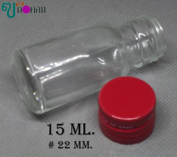 ขวด 15 มล.(100ใบ) สีใส+ฝาโลหะบิดขาดสีแดง 3