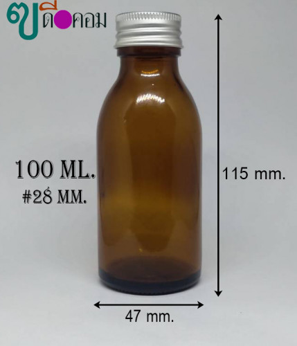 ขวด 100 มล.(100 ใบ)สีชา+ฝาโลหะม้วนขอบสีเงิน