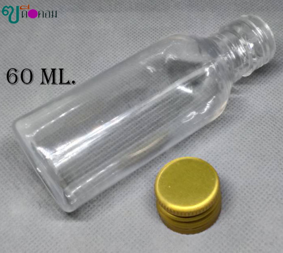 ขวด 60 มล.(120 ใบ)PET+ฝาโลหะบิดขาดสีทอง 3